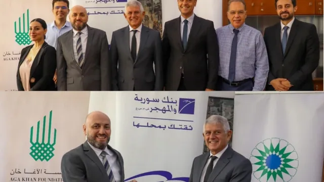 شراكة جديدة بين الآغا خان وبنك سوريا والمهجر لتوسيع التمويل أمام رواد الأعمال في سورية